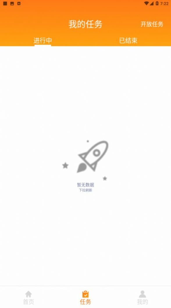 薪多多兼职做任务app官方版  1.0.0图3