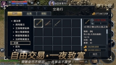 伊丁天堂手游官方版图5