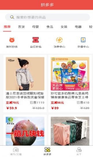 优惠券线报app图6