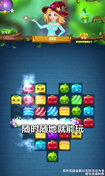 芒果消消消安装图3