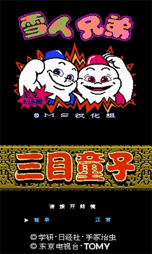 NES模拟器金手指版图2