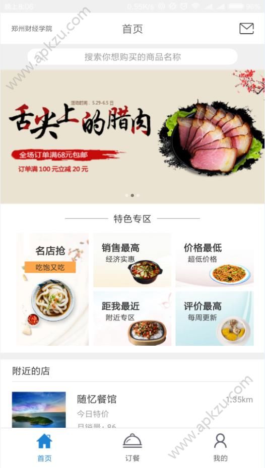 易学帮官方手机版app下载安装  v1.0图1