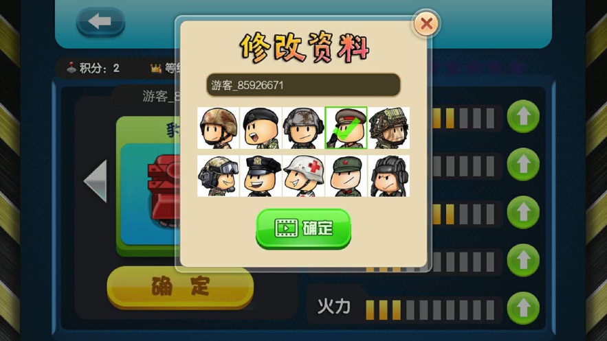 我玩坦克贼6​游戏安卓版  v1.0图3