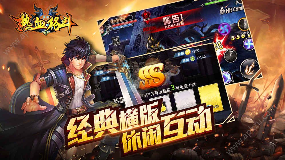 热血格斗手游正版图3