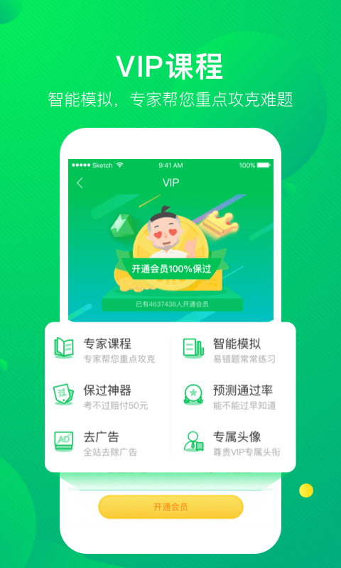 驾校一点通app手机版下载  v12.2.1图4