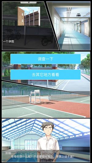 推理恋爱关卡完整版图片1