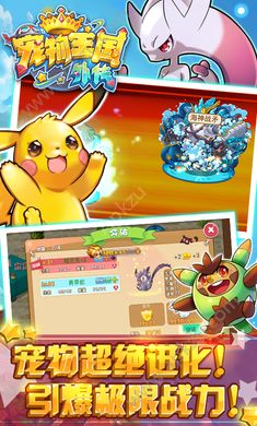 宠物王国外传1.2.2钻石安卓版  v1.1.0图4