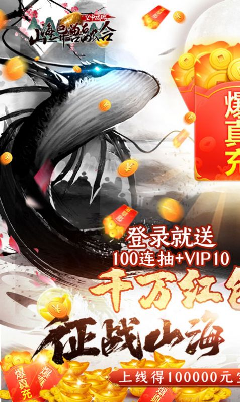 空中战魂山海异兽融合手游最新官方版  v1.0.0图2