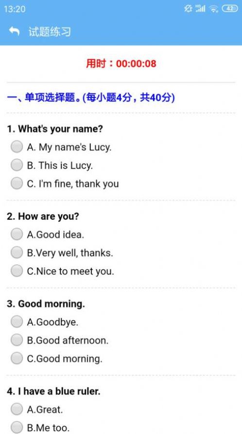 小神童点读app图1