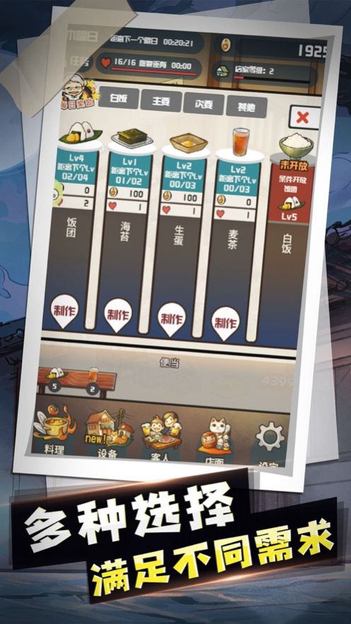 小店物语游戏官方最新版  v1.0图2