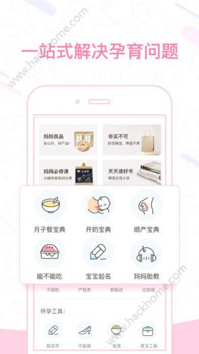 妈妈网孕育app最新版2021下载安装  v12.2.0图4