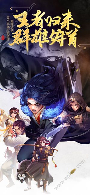 武侠问情官网图1