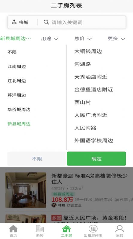 梅房网最新版图3