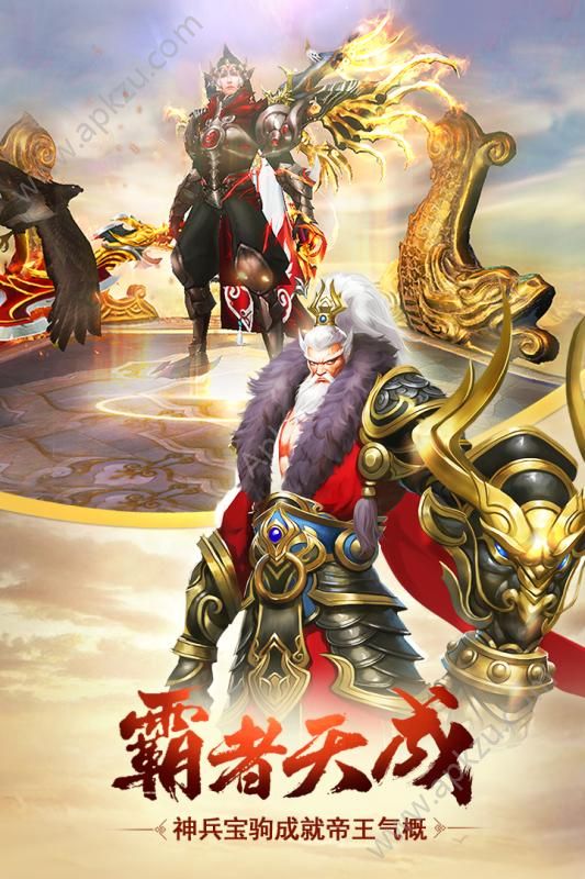 天下长安帝王道手游图4