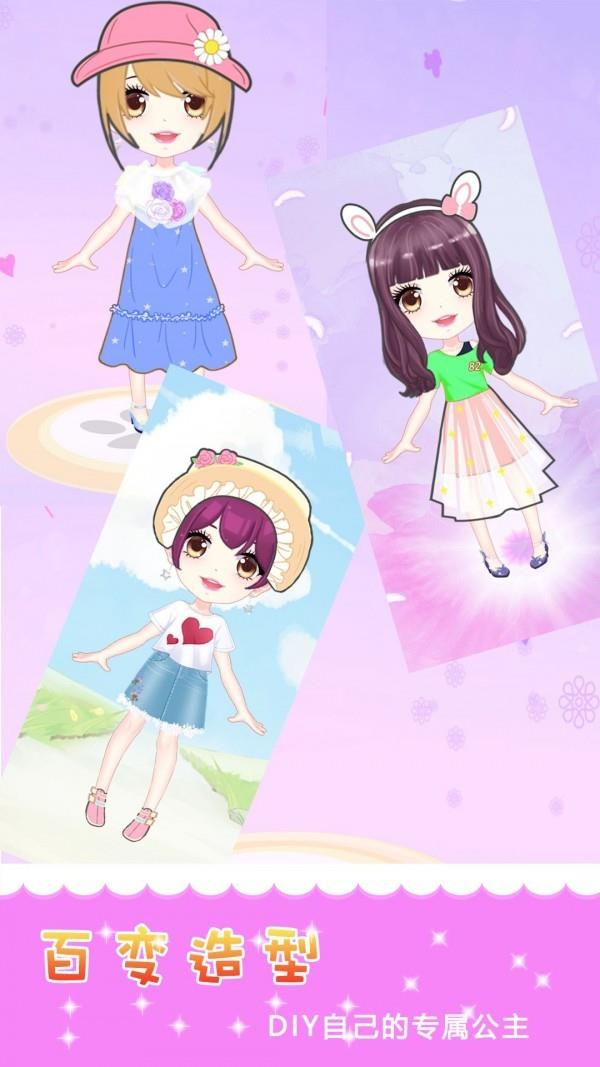 装扮公主换装图3