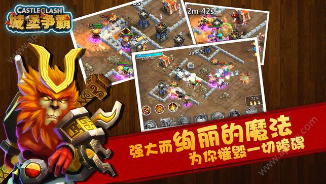 城堡争霸官网图5