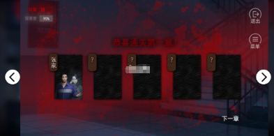千梨互动噩梦校舍官方版图2