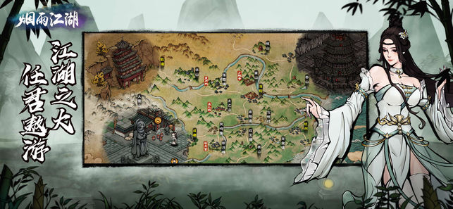 烟雨江湖0.124.30182官方最新版  v0.124.38535图4