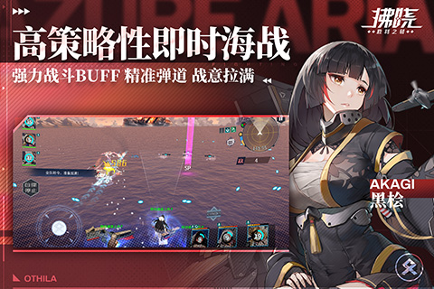 拂晓胜利之刻图1