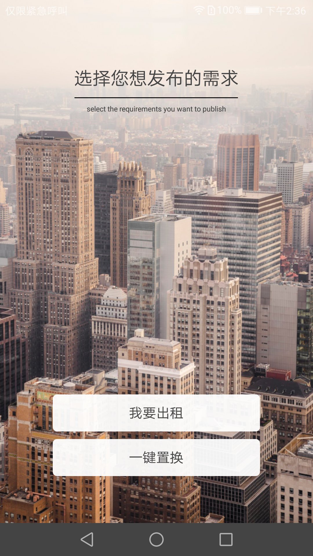 MissF共享租房app图1