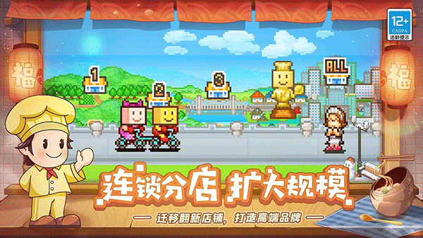 美食梦物语正版图5