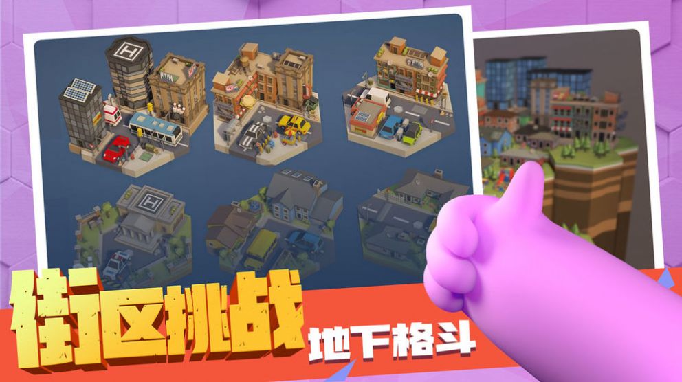 路人搏基游戏图3