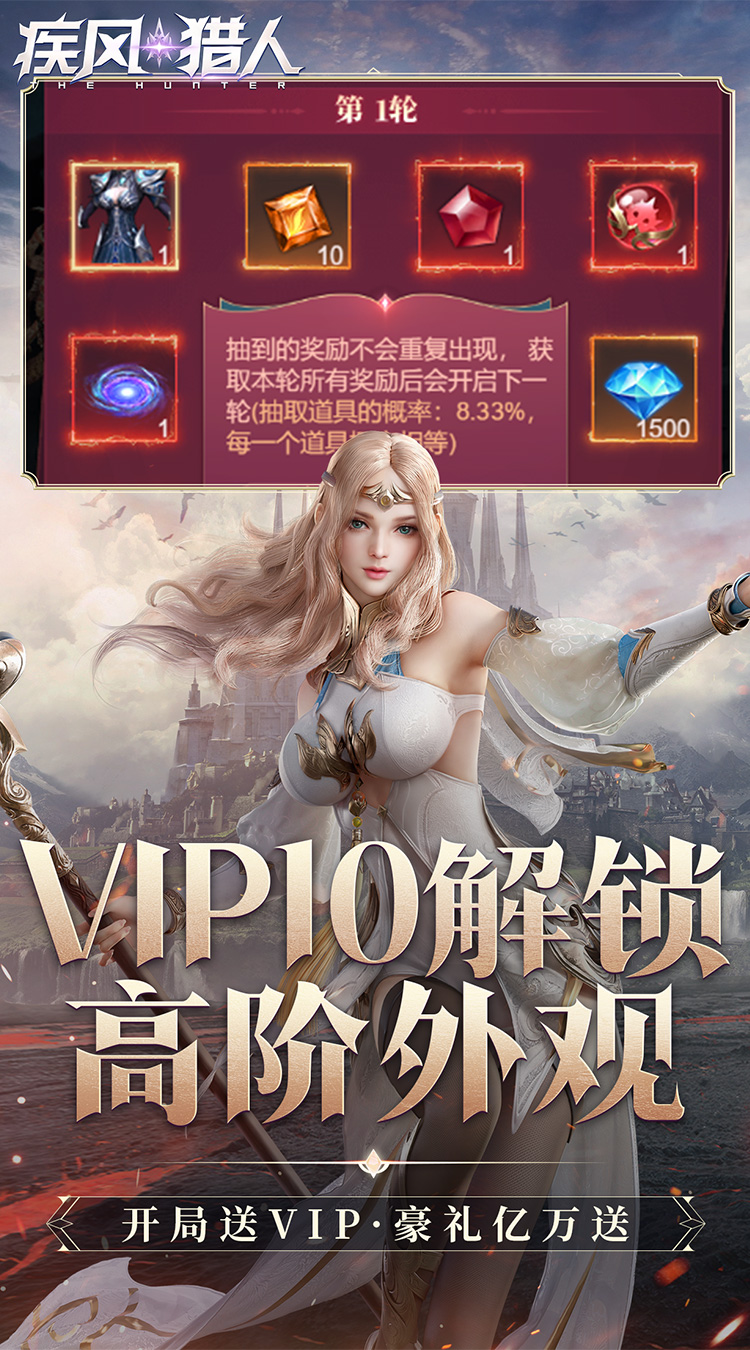 疾风猎人0.05版本手机版图1