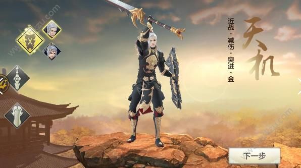 纵横八荒游戏图4