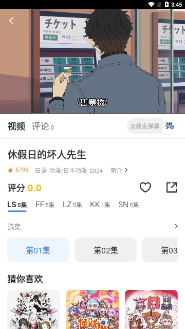 WeTV影视软件图4