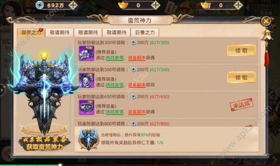 将夜之昊天神国手游官方正版安装包下载  v5.38.0图1