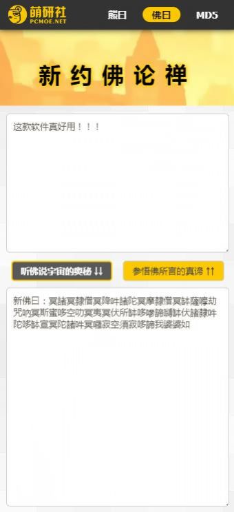 熊曰加密安卓原理网站app  v1.0图4
