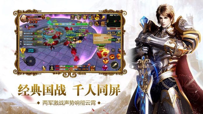 至尊散人盛世凯歌手游图4