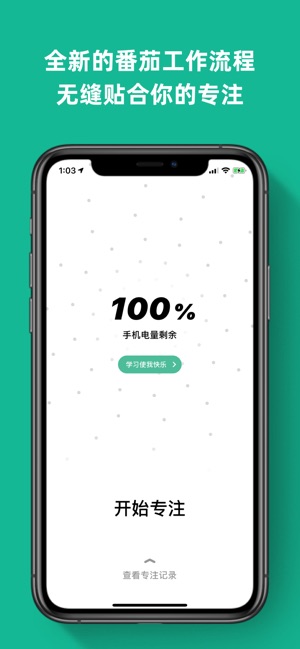 POKA专注app官方ios版下载  v1.0.0图1