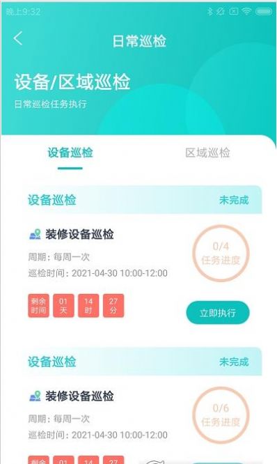 好家易装匠app图1