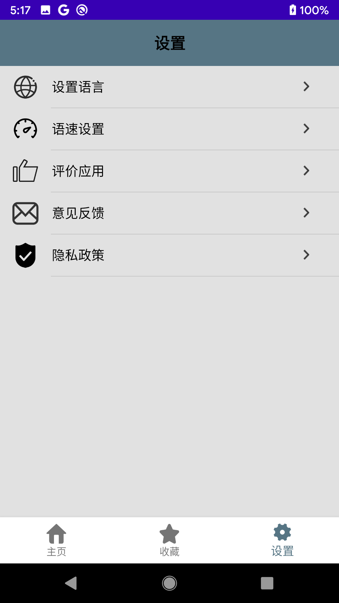 韩语口语学习平台app手机版下载  v1.0.3图1