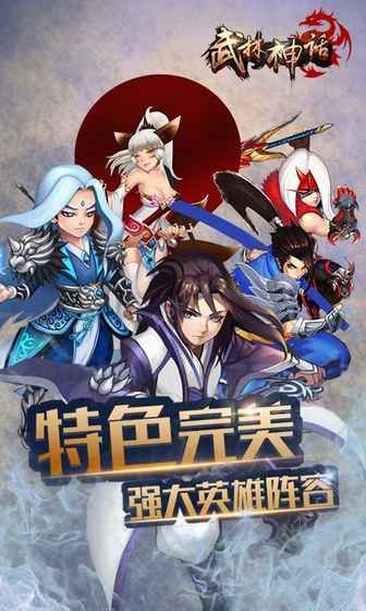 武林神话手游官网图4