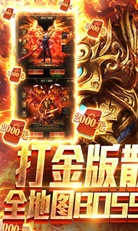 烈焰女王手游官方正版  v1.0图5