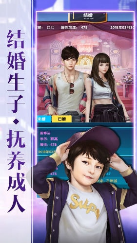 秘书成长记拆迁致富游戏图3