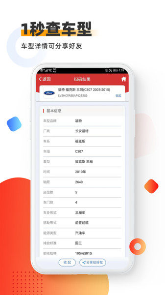 智配Store图3