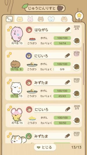 啮齿宝宝与大树房子汉化版图2