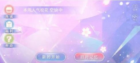 国服校花安卓版金手指最新版2021  v1.0图2