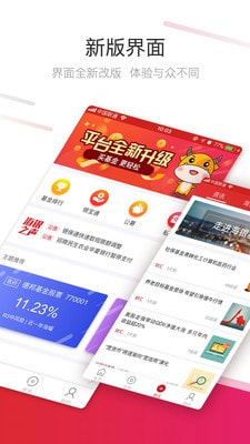 海银基金官网app图1