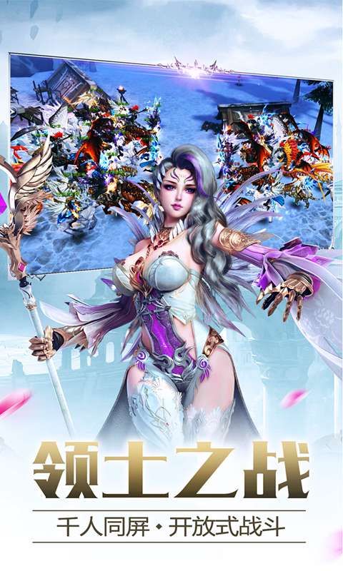 猎魔奇兵手游图1