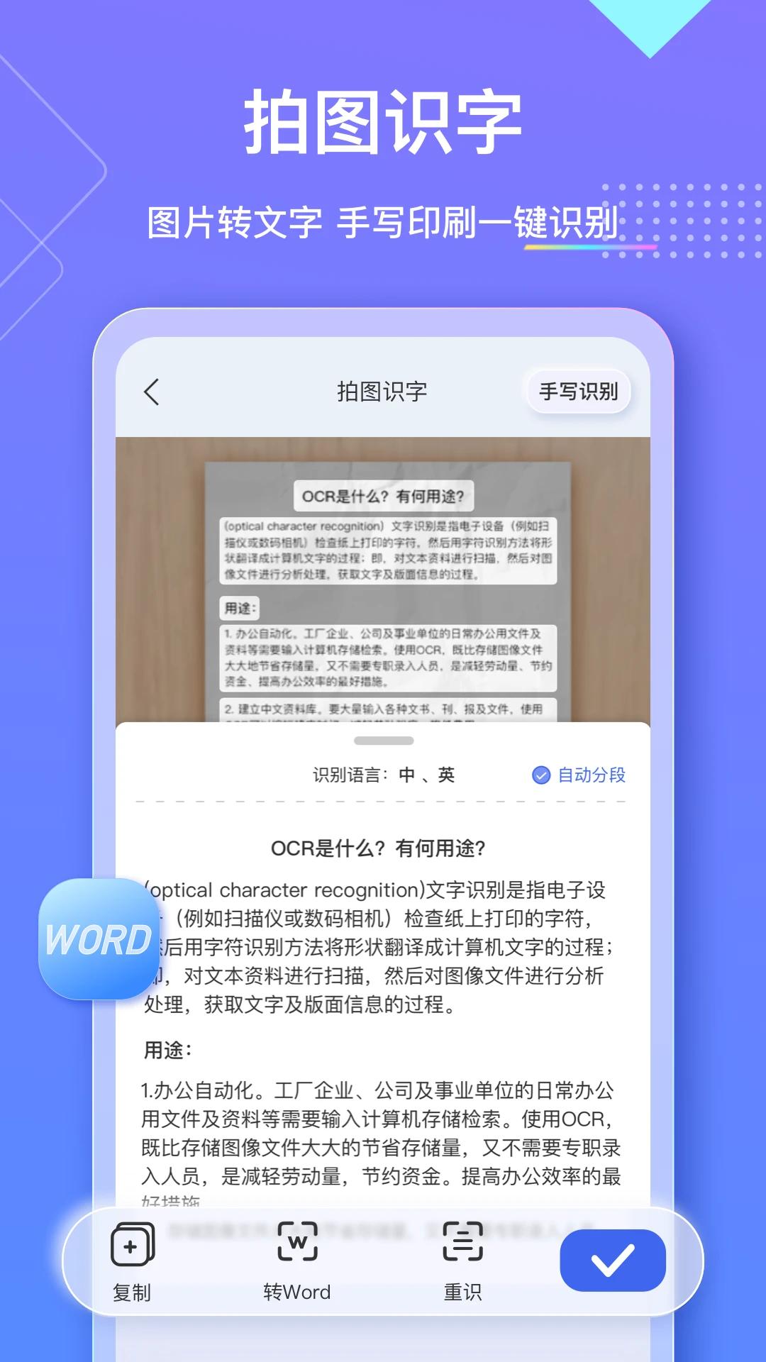 汉王扫描王解锁版图4