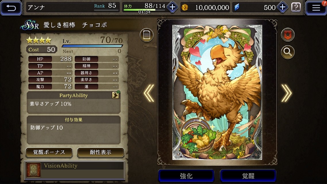 FFBE幻影战争国际服图2