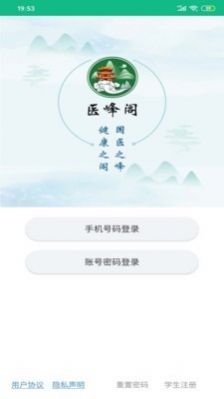 医峰阁app图2