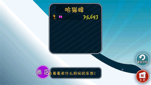 哈雪大冒险哈基米版图2