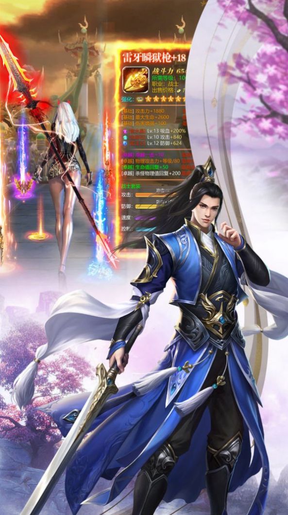 香蜜如霜手游图3