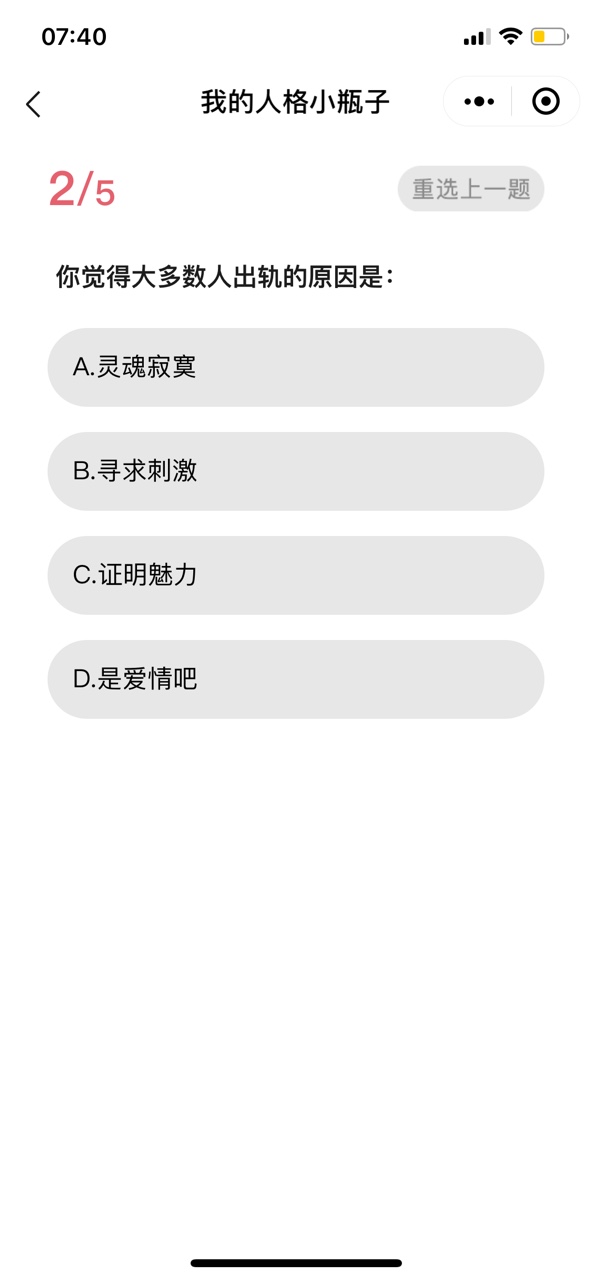 同性异性吸引力分布图测试图3