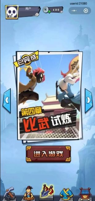 我要做大侠微信小程序游戏  v1.0图1